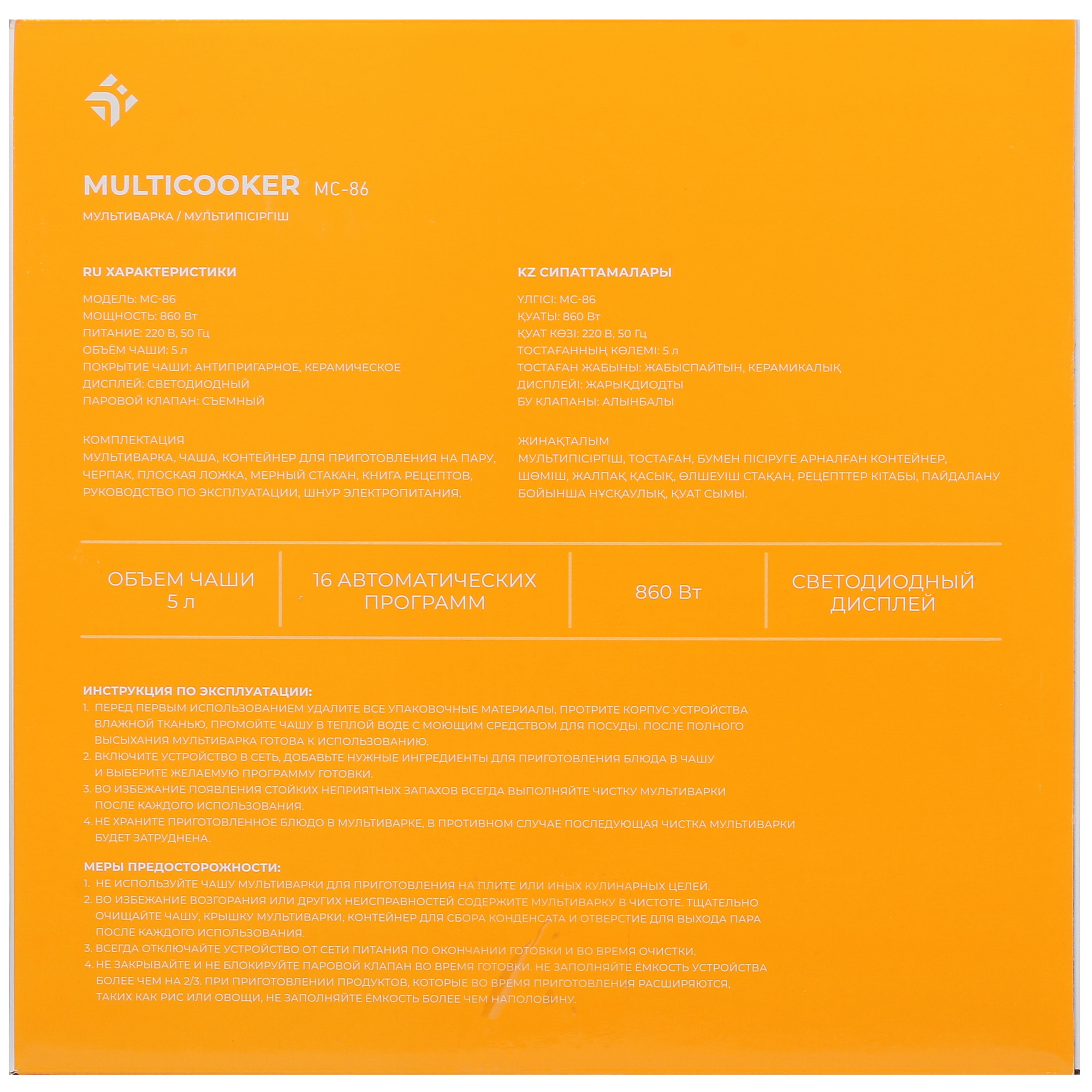 5053188 Мультиварка DEXP MC-86 серебристый STDN-0117569 - Вид №11