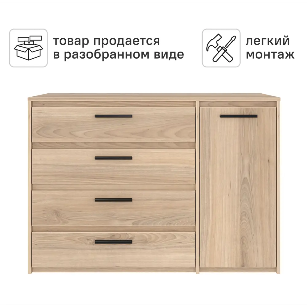Комод Лион 4 ящика 120x84x41,6 см ЛДСП цвет дуб комано Santreyd STLM-2112715 - Вид №3
