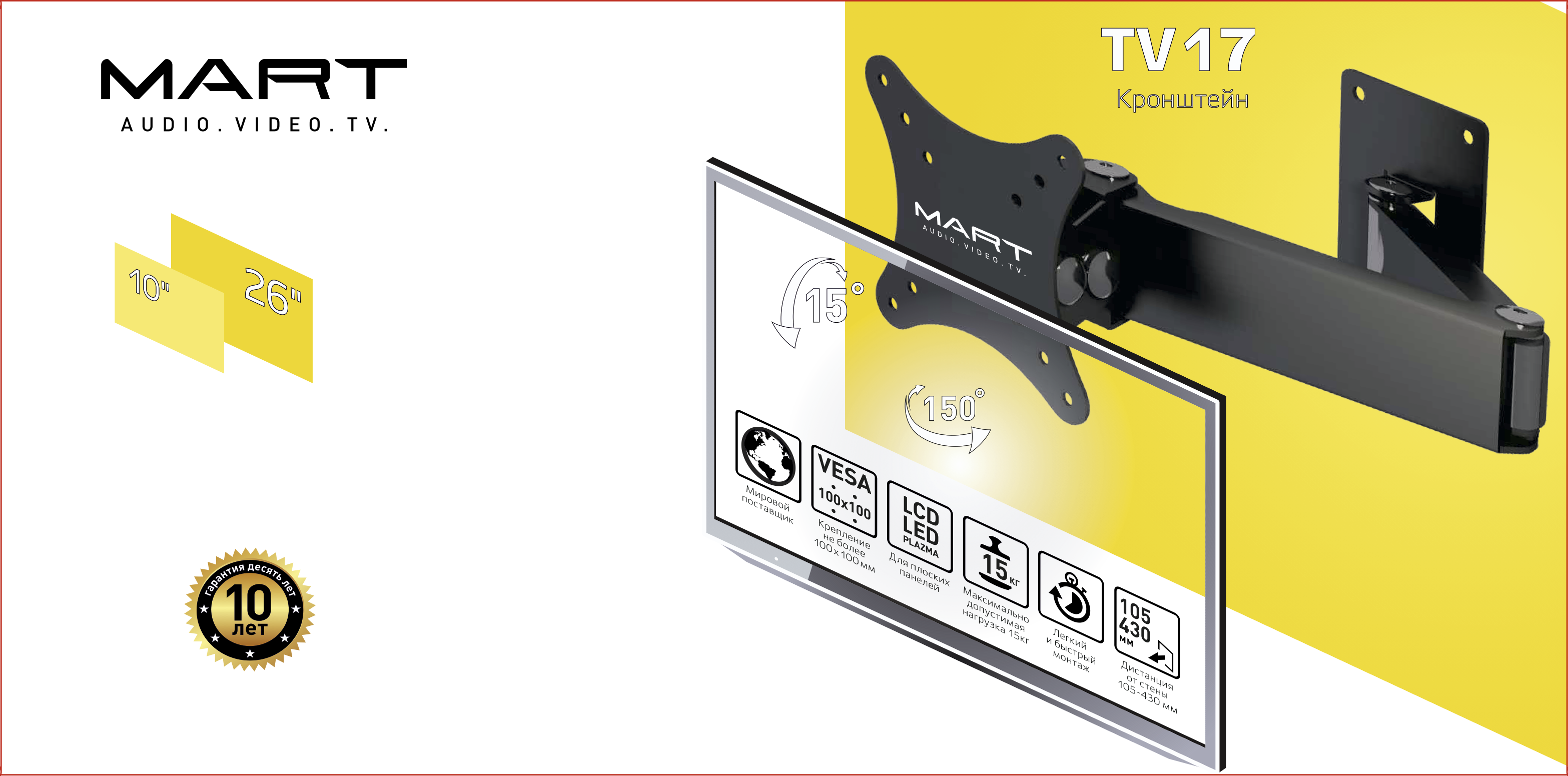 Кронштейн Santreyd TV17 для телевизоров 10-32 дюймов с поворотным механизмом 82034058 STLM-0017970 - Вид №3
