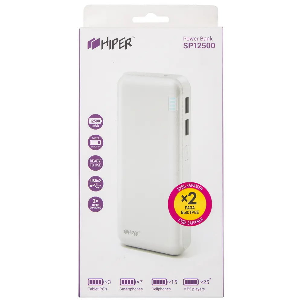 Аккумулятор мобильный Hiper с уровнем заряда 12.5 Aч Santreyd STLM-2207407 - Вид №1