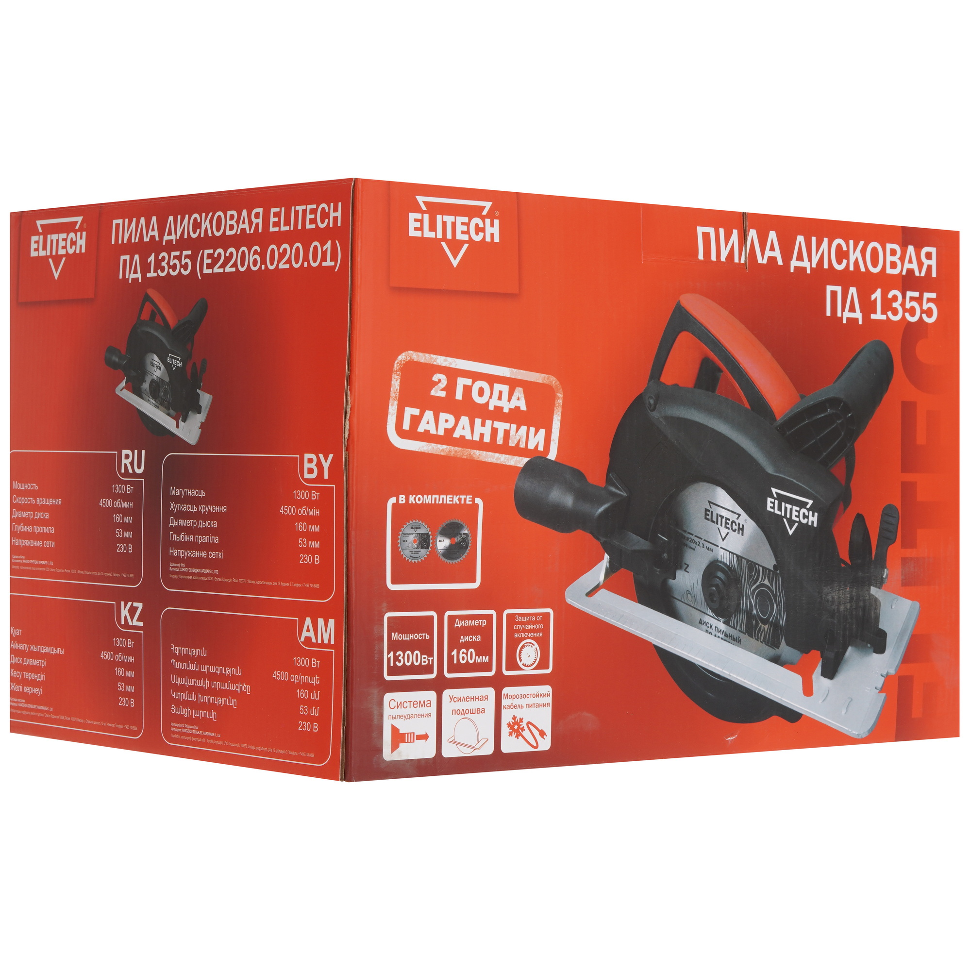 Пила дисковая Elitech ПД 1355 9088427 STDN-0139066 - Вид №9