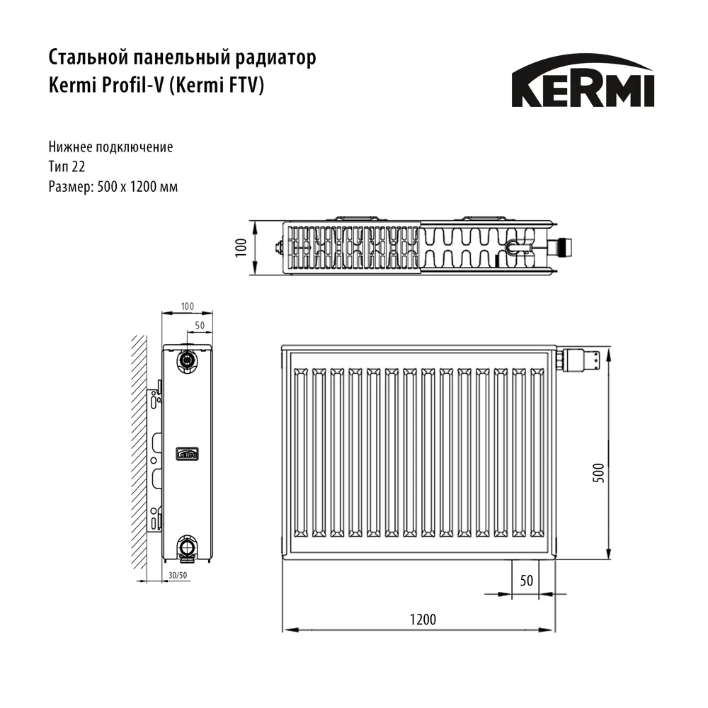 Радиатор панельный Kermi Profil FTV220501201R2Y 22 500x1200 нижнее правое подключение сталь белый 82939695 STLM-2142950 - Вид №3