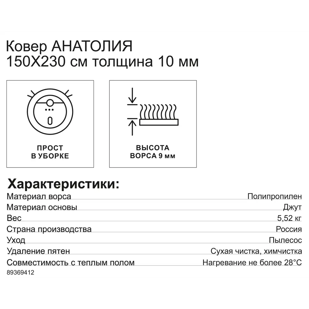 Прикроватный коврик Анатолия 60x110 см полипропилен 84421_33 цвет синий 89411497 STLM-2031820 Santreyd  - Вид №6