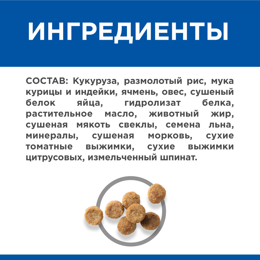 ПР0052083 Корм для собак HILL"S для мелких и миниатюрных пород от 7 лет, курица сух. 250г Hill's  - Вид №2