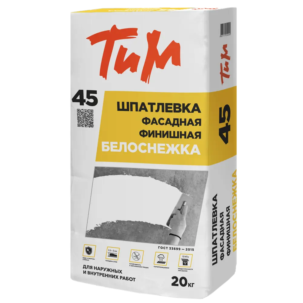 Шпатлёвка фасадная финишная Тим №45 Белоснежка 20 кг STLM-2011608