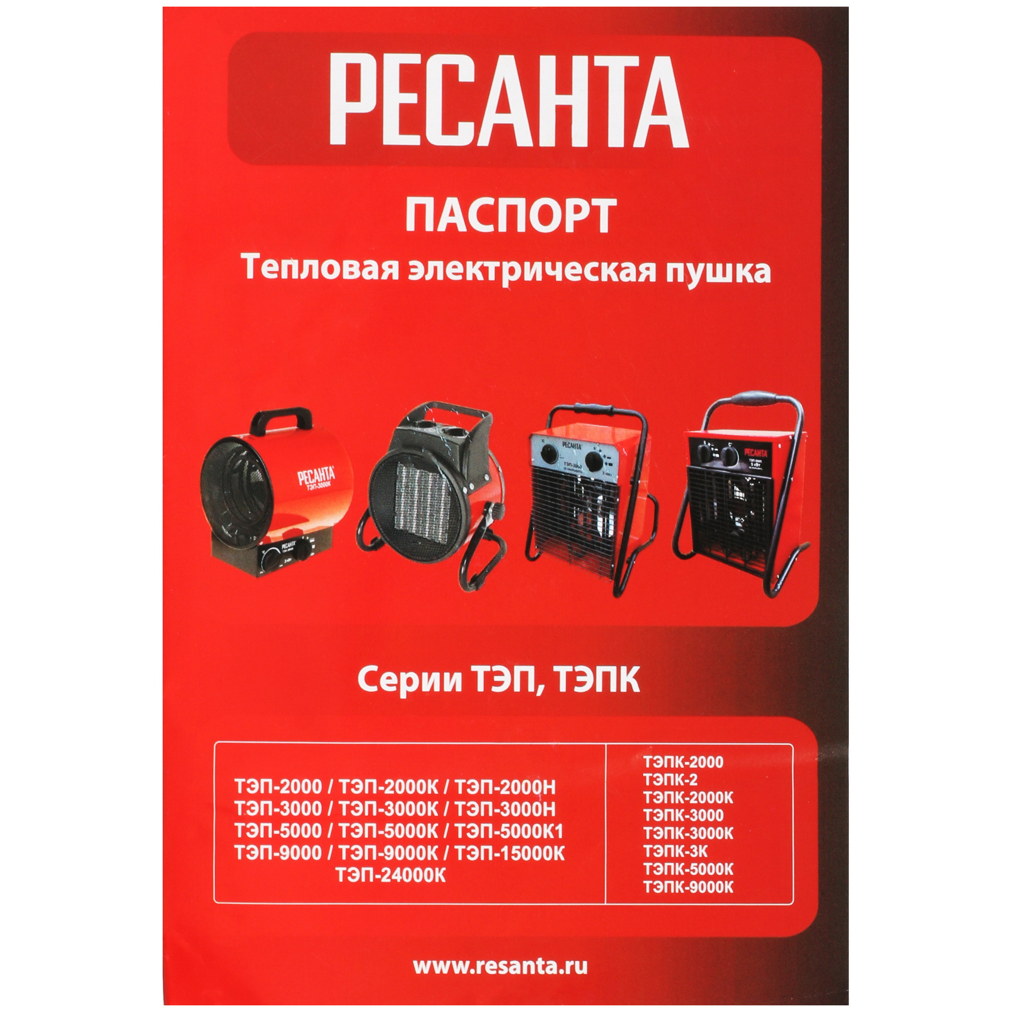 1024371 Тепловая пушка электрическая Ресанта ТЭП-3000К STDN-0052084 - Вид №7