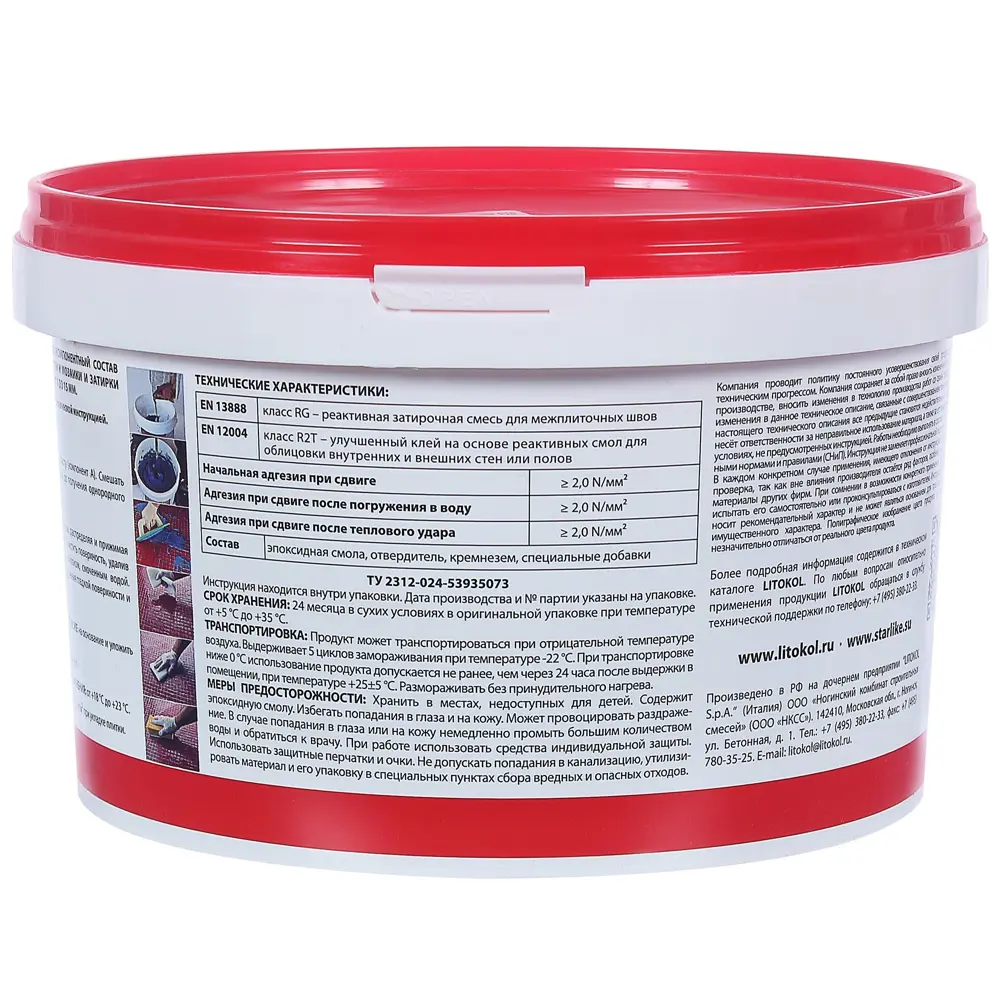 Затирка эпоксидная Starlike C.320, 1 кг, цвет серый шёлк Litokol Без серии STLM-2194837 - Вид №3