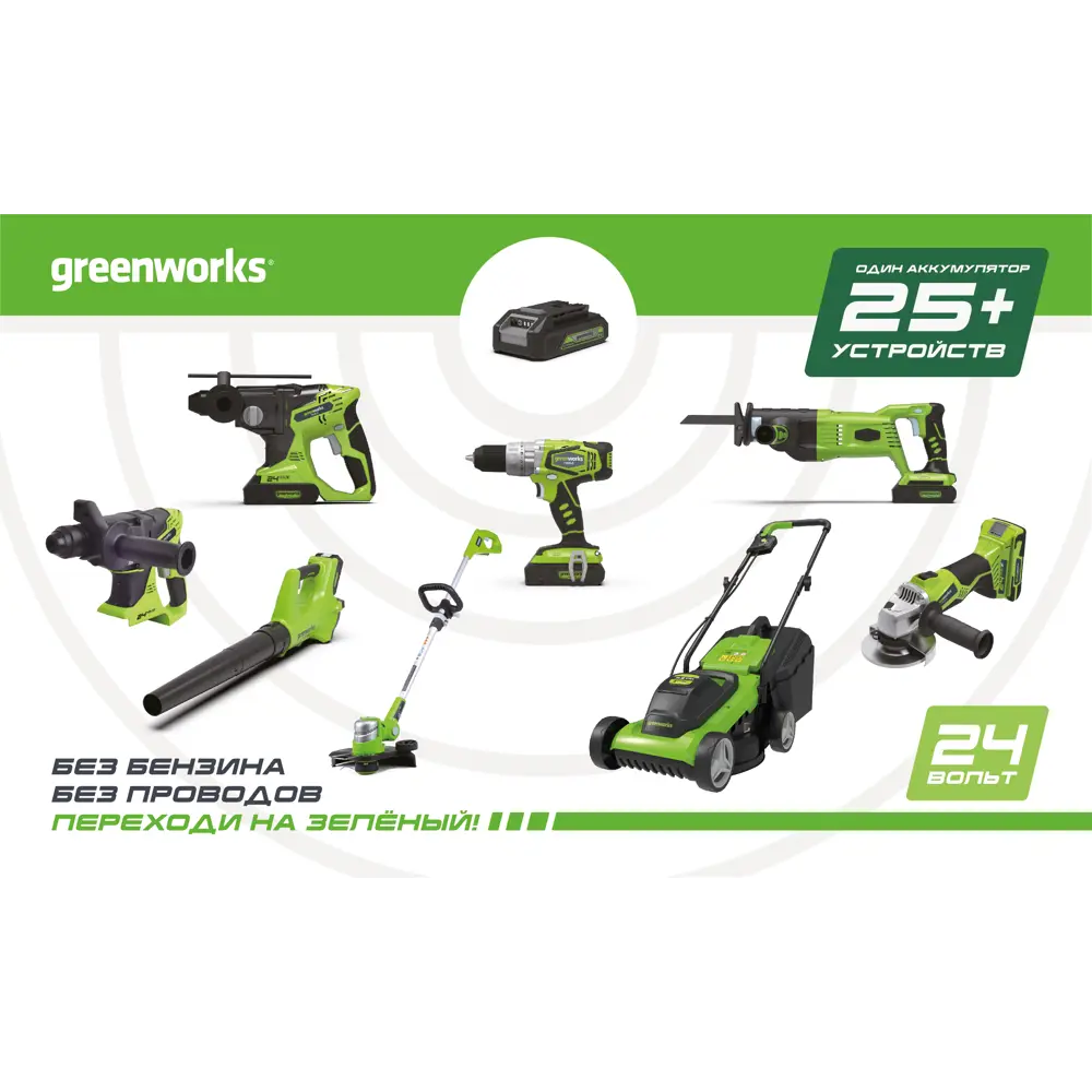 Аккумуляторная пила Greenworks 24V с шиной 25 см и комплектом АКБ 84134062 STLM-0046637 - Вид №3