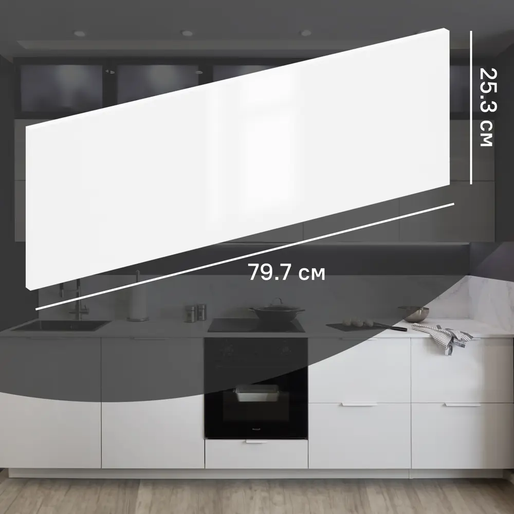 Фасад кухонного шкафа Аша 79.7x25.3 см KONSENSA ДСП цвет белый STLM-2099372