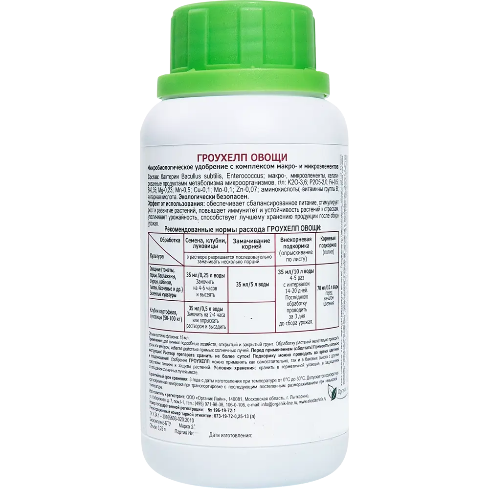 Экодачник Гроухелп — биокомплекс для овощных культур 250 мл 86481306 STLM-0069123 - Вид №1