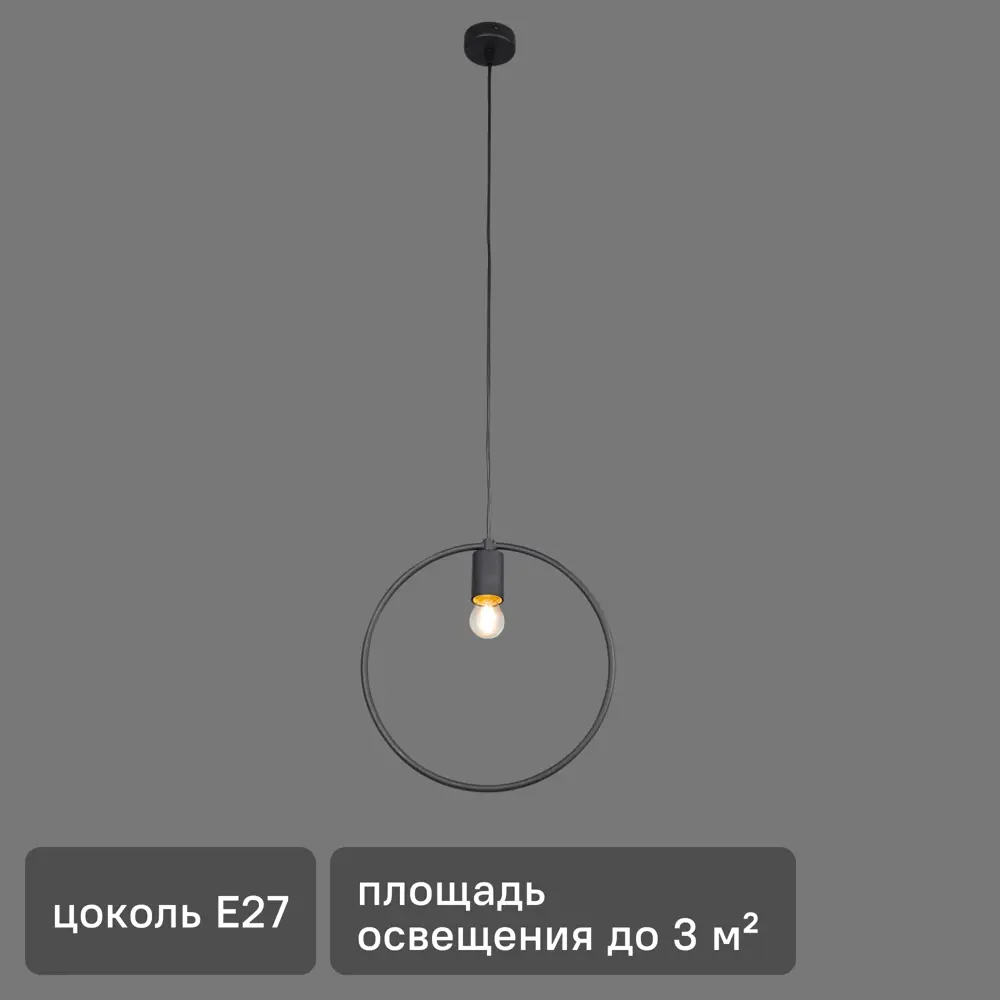 Подвесной светильник Vitaluce Krug 1 лампа 3м² Е27 цвет черный матовый 17984481 STLM-2087657 
