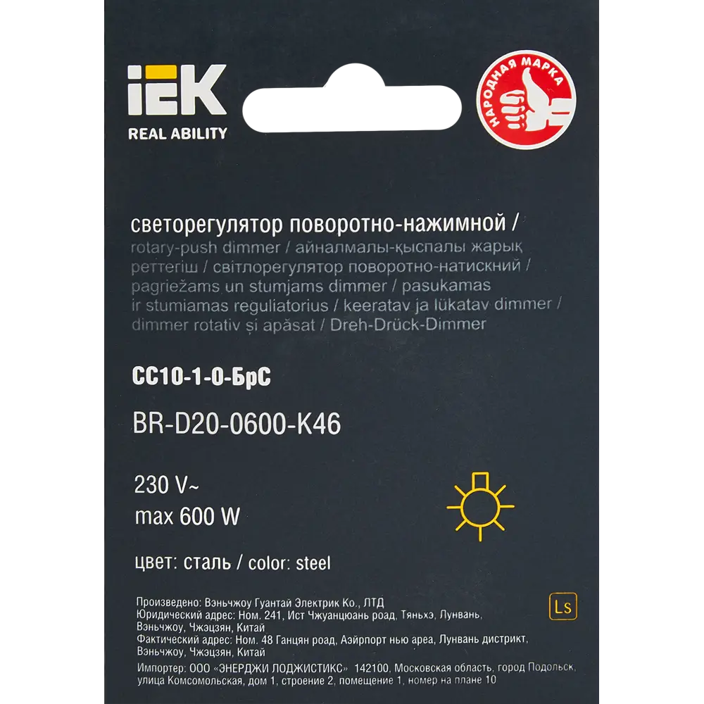 Диммер IEK Brite для плавного регулирования освещения 87761732 STLM-1406891 - Вид №4