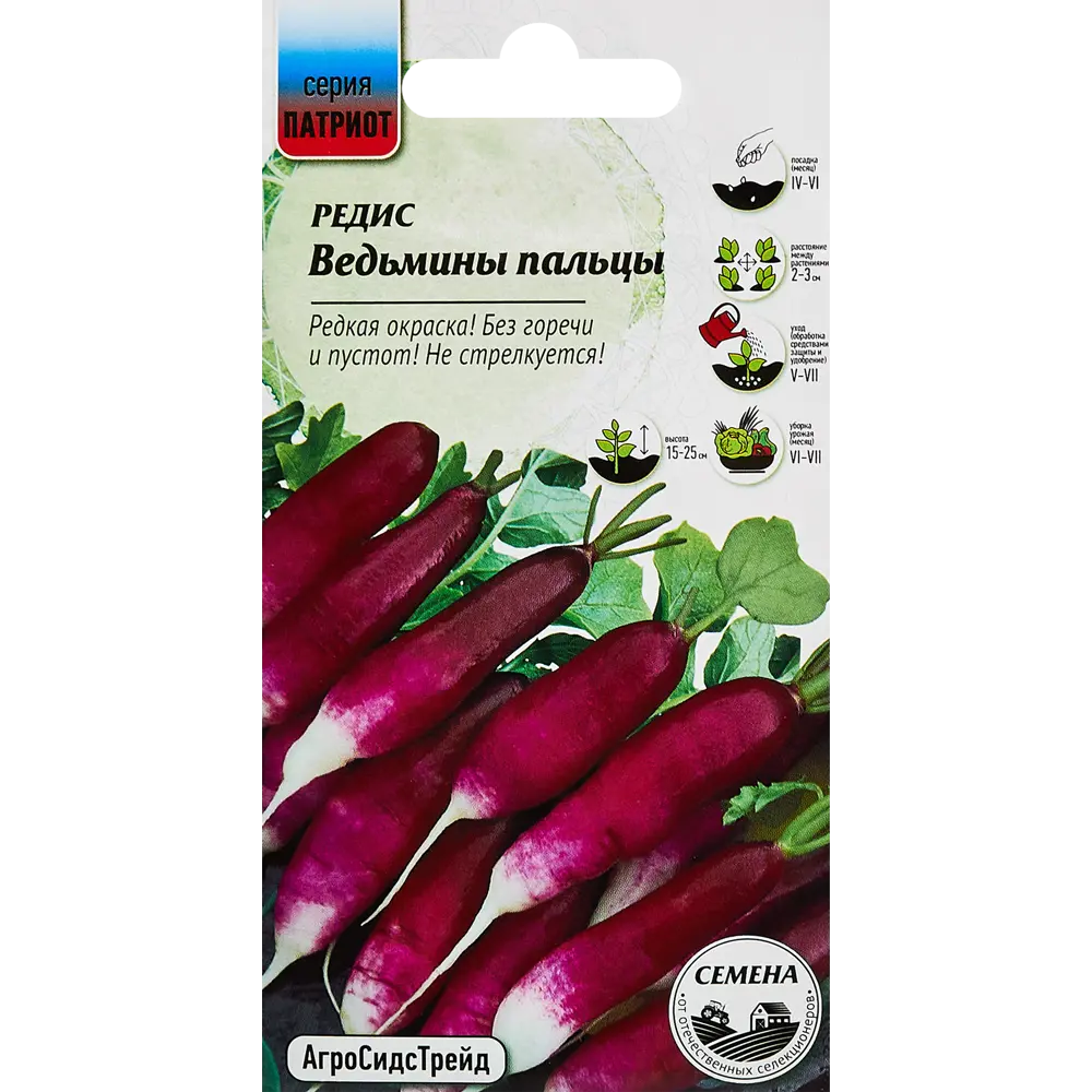 Семена овощей редис Ведьмины пальцы 89347917 STLM-2063201 Santreyd 