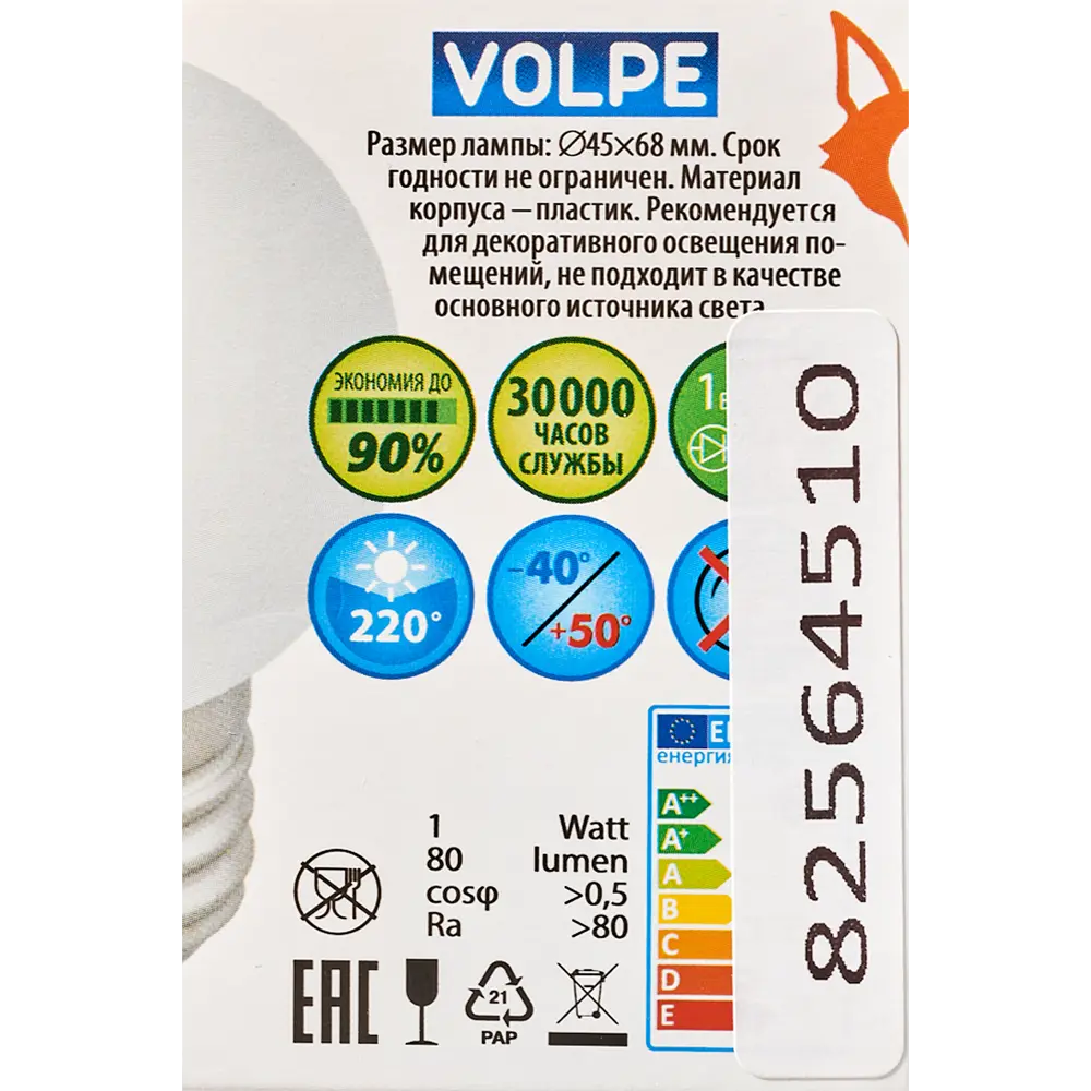 Набор ламп светодиодных Volpe шар Е27 теплый белый свет, 10 шт 85102918 STLM-2001892  - Вид №6
