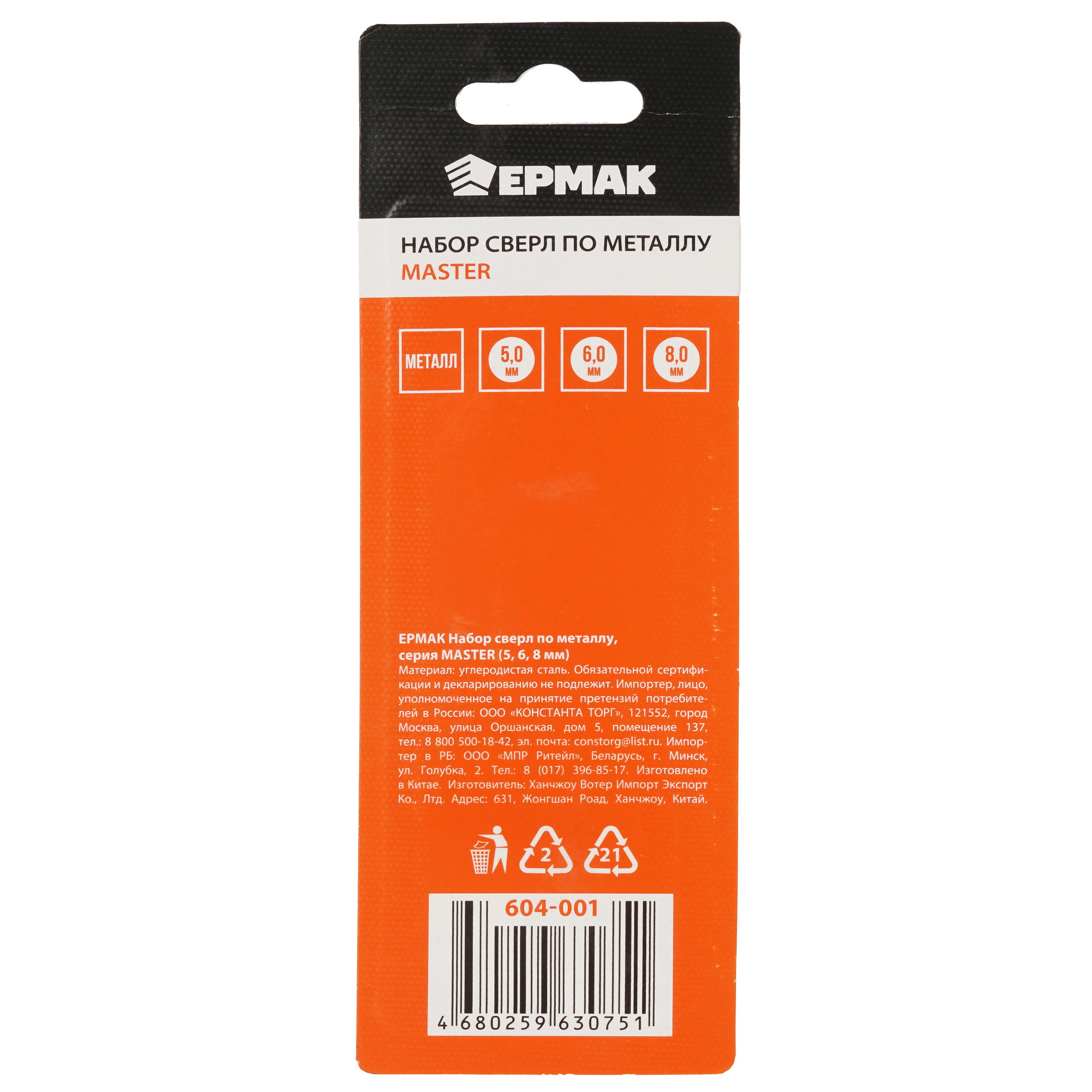Набор сверл ЕРМАК 604-001 9203960 STDN-0102728 - Вид №1