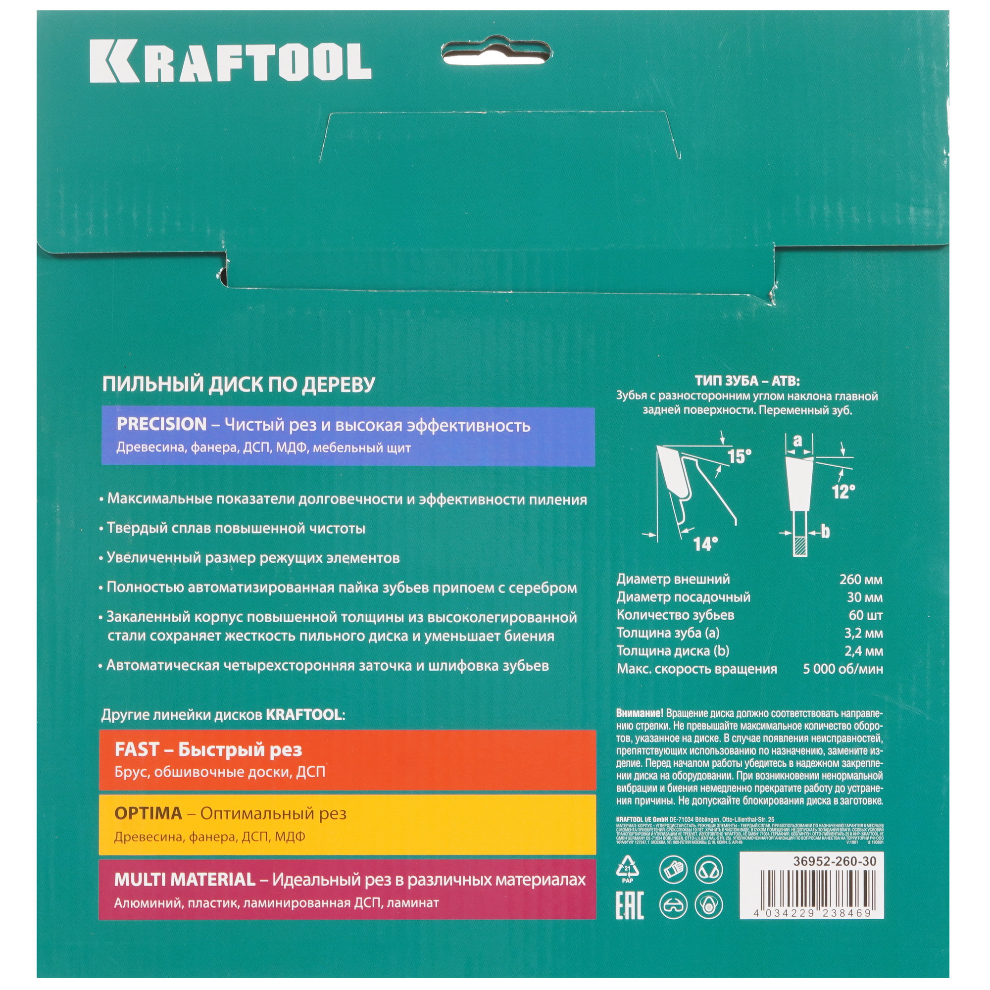 Диск пильный KRAFTOOL 36952-260-30 9108014 STDN-0066876 - Вид №2