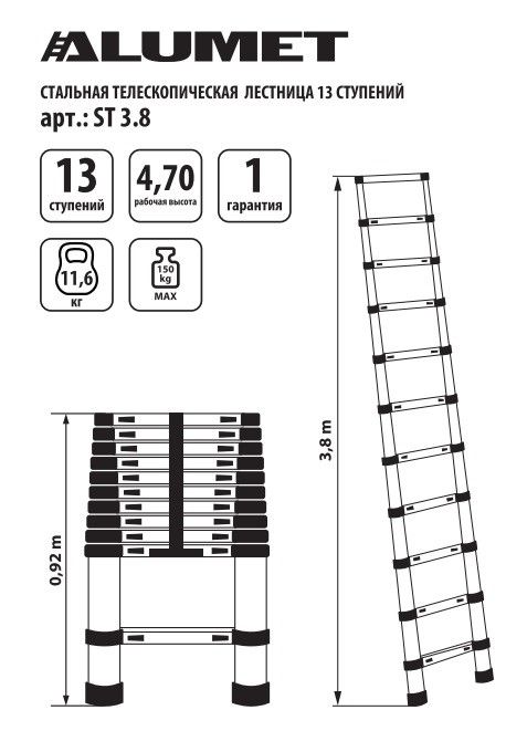 Лестница ST 3.8 стальная телескопическая 3.8м. (13ступ) ALUMET 