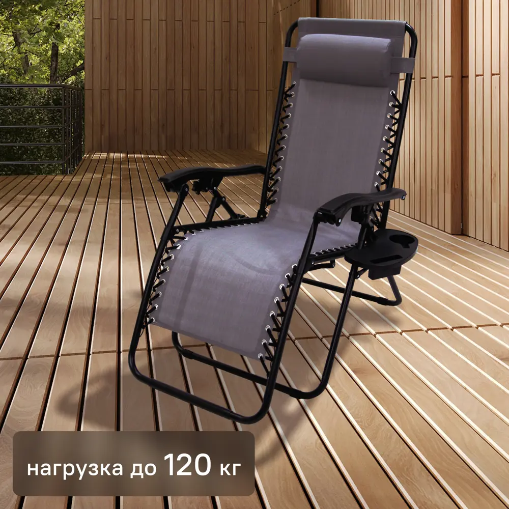 Кресло-шезлонг Сиеста СК-175 156x77x83 см сталь/текстилен цвет серый Santreyd STLM-2032588