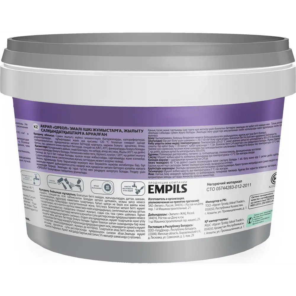 Эмаль алкидная ОРЕОЛ для радиаторов, белая глянцевая, 0.5 кг 89376146 STLM-0858919 - Вид №1