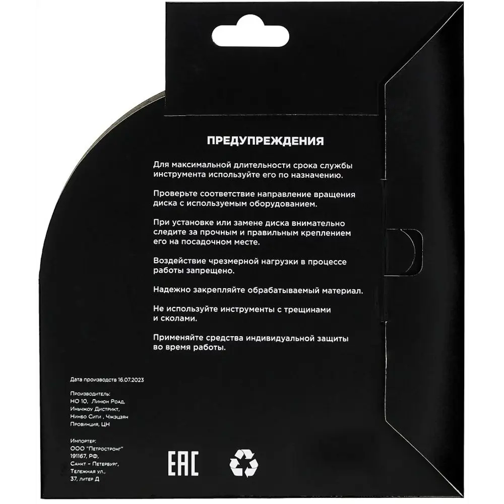 Алмазный диск KRONGER для резки керамики 250 мм 89367732 STLM-1331046 - Вид №3