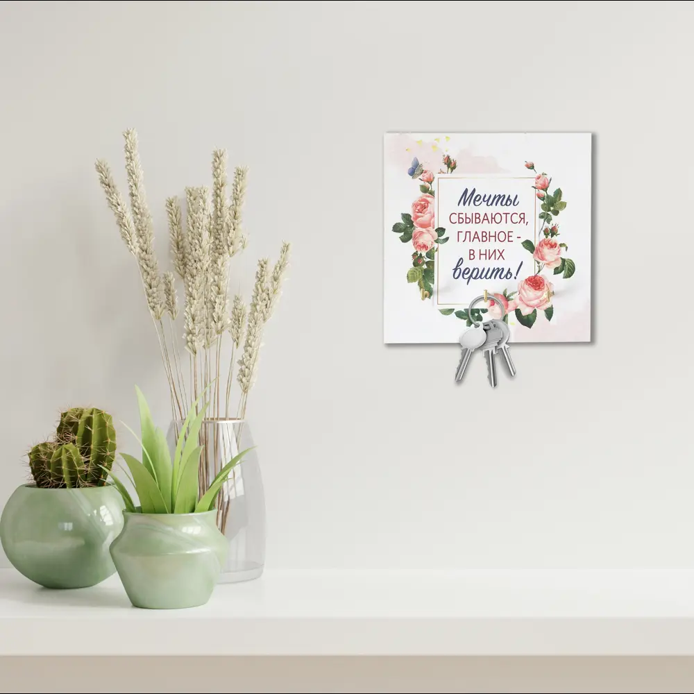 Ключница Мечты сбываются цвет белый 12x12см Santreyd STLM-2166220 - Вид №1