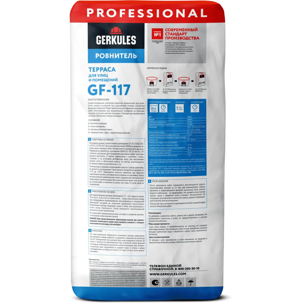 Ровнитель для пола Gerkules Терраса GF - 117 30 кг 89361445 STLM-2120535  - Вид №1