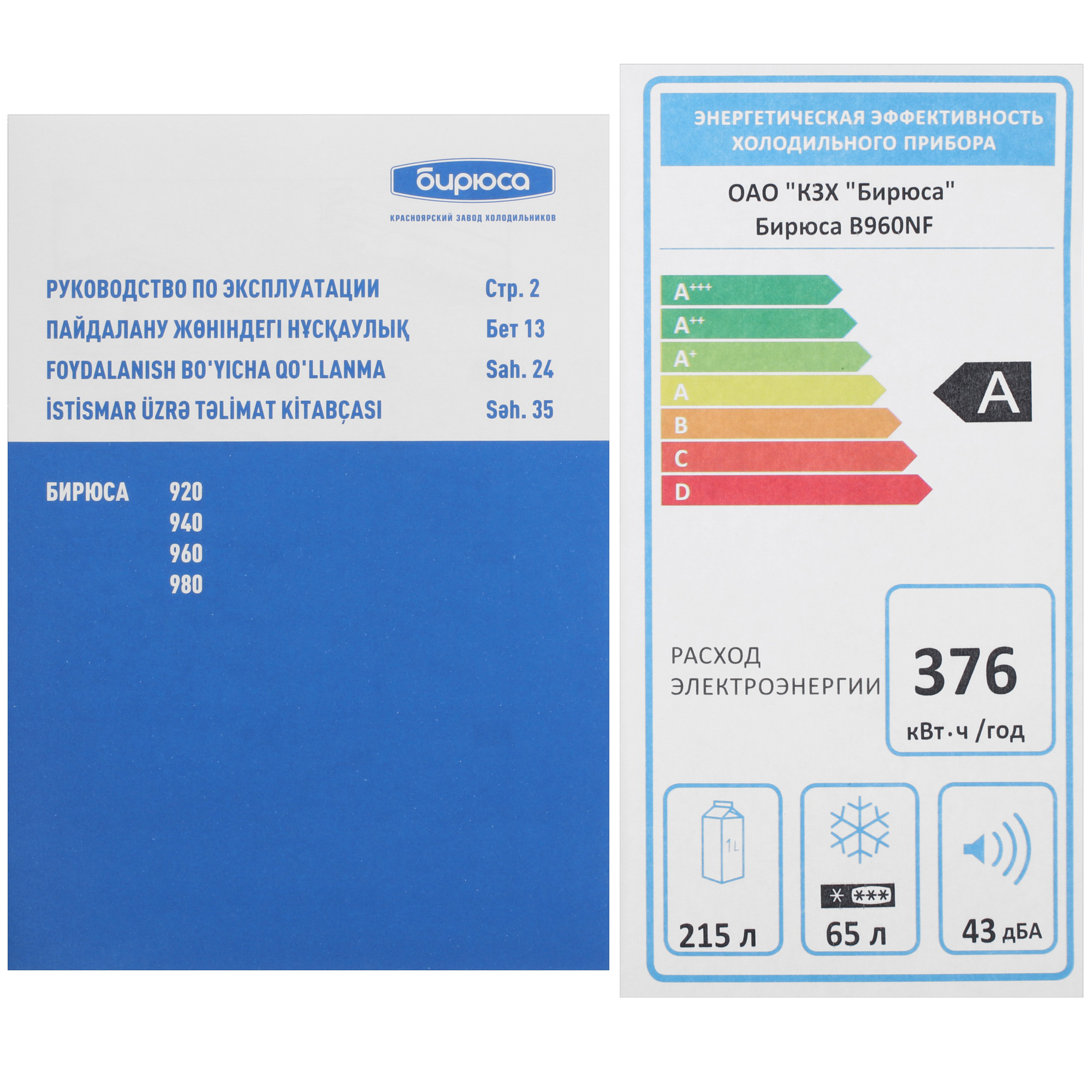 9066259 Холодильник с морозильником   Бирюса B960NF черный STDN-0122590 - Вид №11