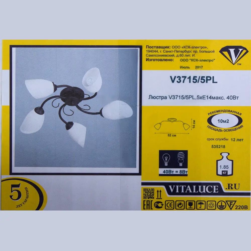 Люстра потолочная Vitaluce Брауни 5 ламп 15м² Е14 цвет коричневый матовый 15348341 STLM-2160559  - Вид №5