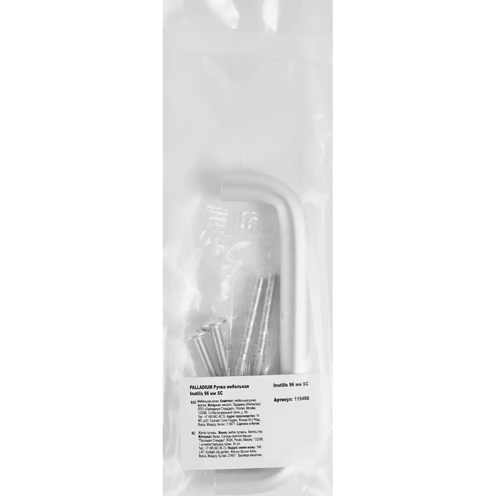 86899262 Ручка-скоба мебельная Inutilis ЦАМ 96 мм цвет матовый хром STLM-1009873 PALLADIUM  - Вид №4