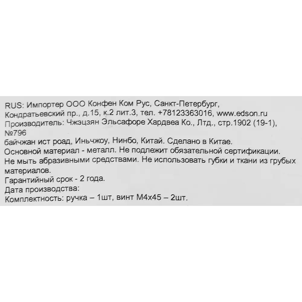 86924022 Ручка-рейлинг мебельная 7702 96 мм цвет хром STLM-1009599 EDSON  - Вид №3