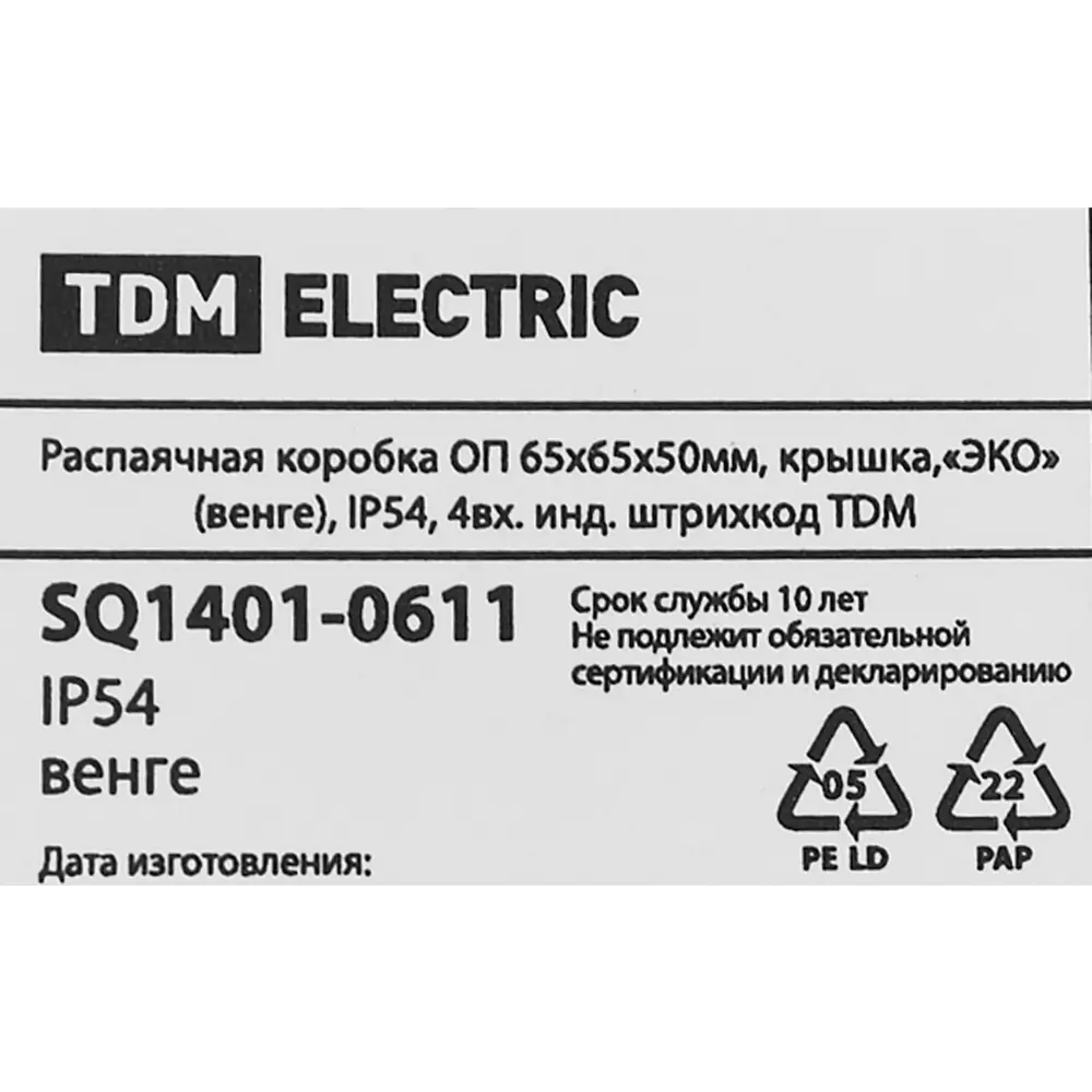 Распределительная коробка открытая TDM 65x65x50 мм 4 ввода IP54 цвет венге STLM-2140018 - Вид №3