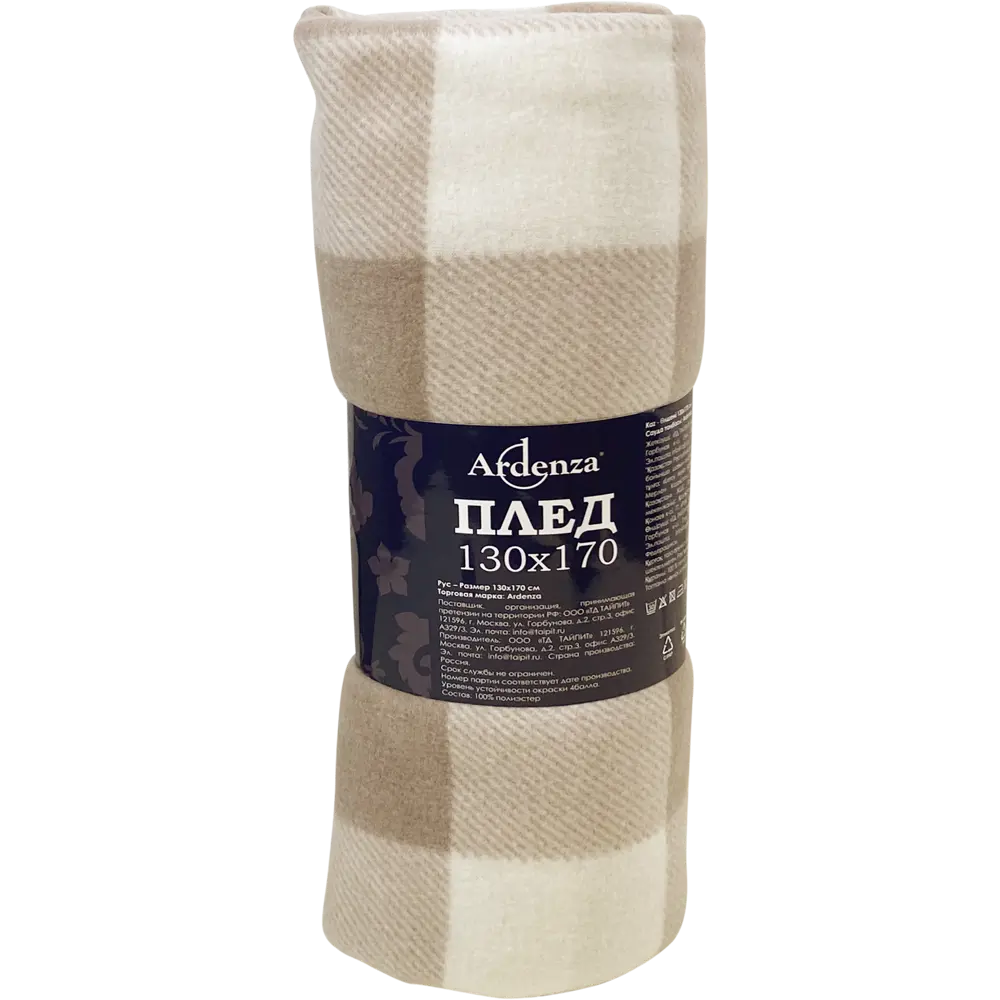 Плед Windsor 130x170 см флис цвет бежево-белый Ardenza STLM-2139885 - Вид №2