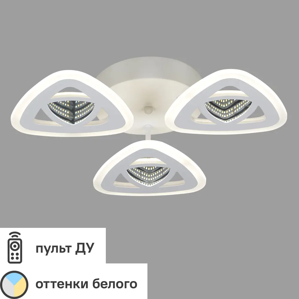 Люстра потолочная светодиодная Giro 20600-3-3D 84 Вт регулируемый белый свет 85037321 STLM-2135524 SCHAFFNER 