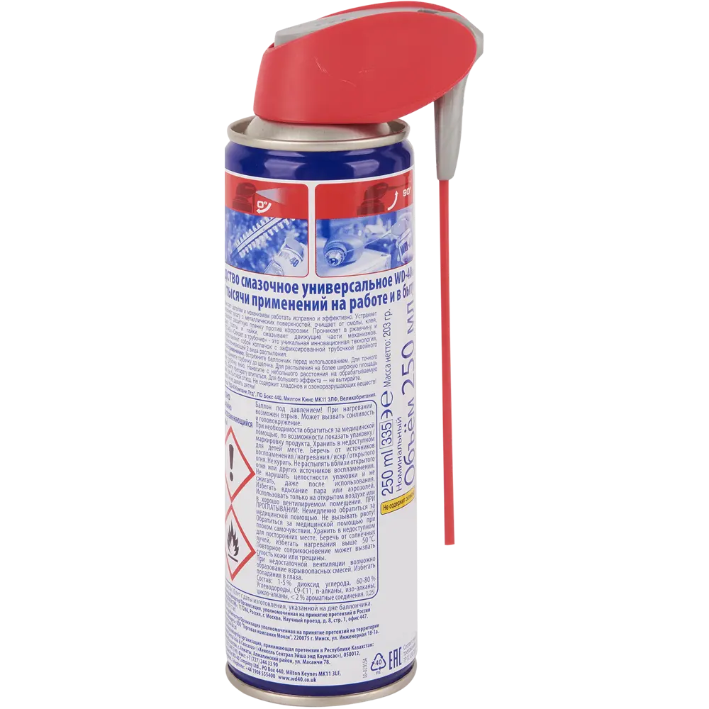 Смазка проникающая WD-40 250 мл STLM-2018977 - Вид №2