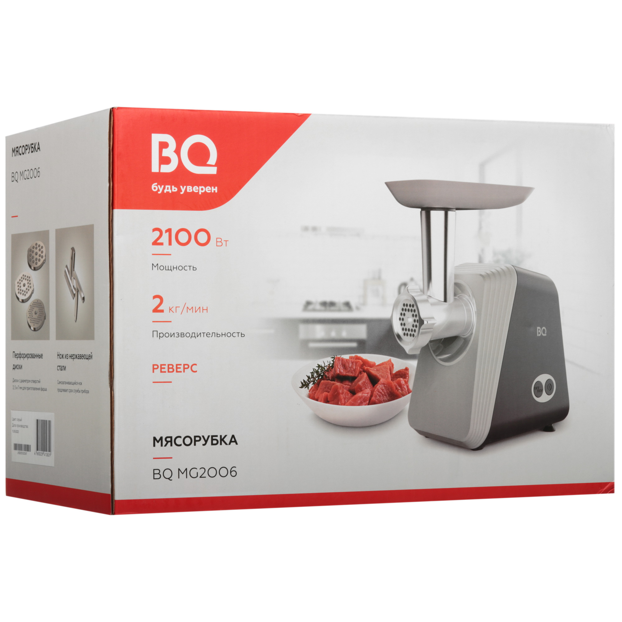 9076890 Мясорубка электрическая BQ MG2006 белый STDN-0117793 - Вид №8