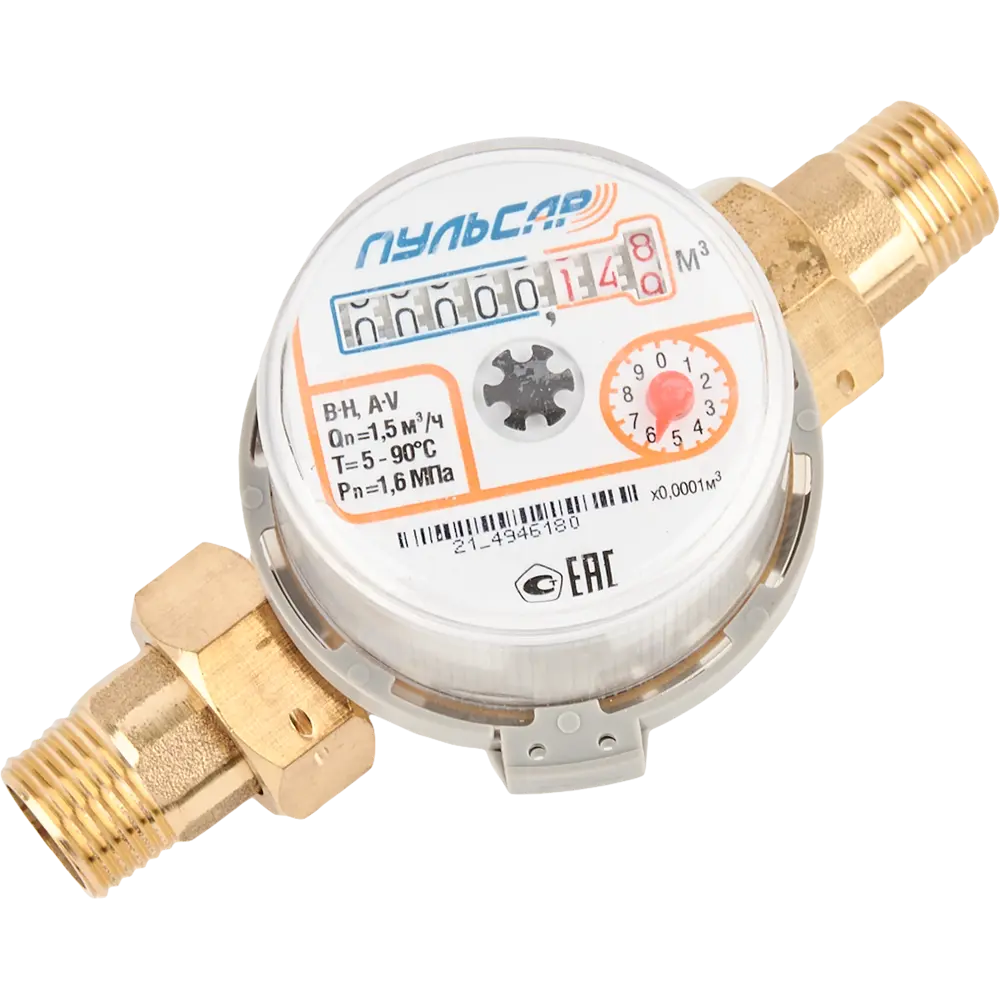 Счетчик для воды универсальный Пульсар, 1/2" DN15 80 мм, со сгонами STLM-2166355