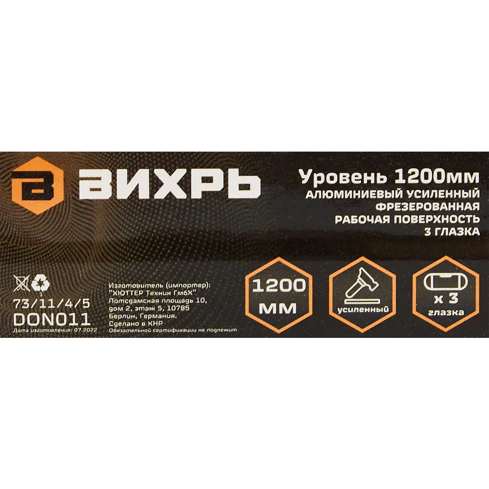 Вихрь: Строительный уровень ударопрочный 1200 мм с тремя глазками 84596447 STLM-0052569 - Вид №4
