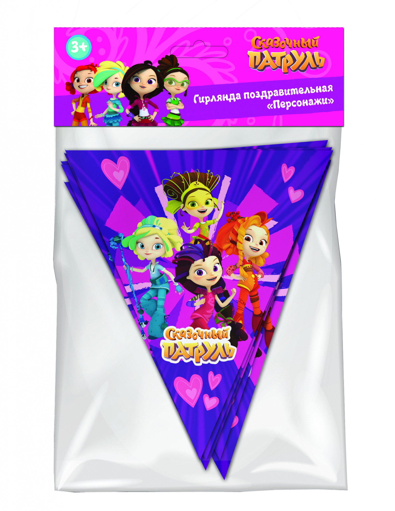 275847 Гирлянда поздравительная №02 "Сказочный патруль" Персонажи Santreyd 