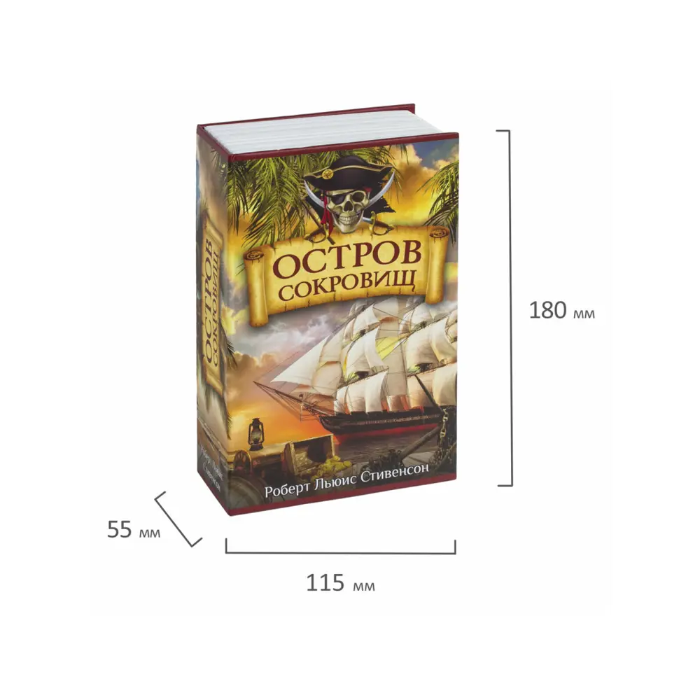 Сейф-книга Brauberg "Остров сокровищ" 18x11.5x5.5 см Santreyd STLM-2037065 - Вид №14