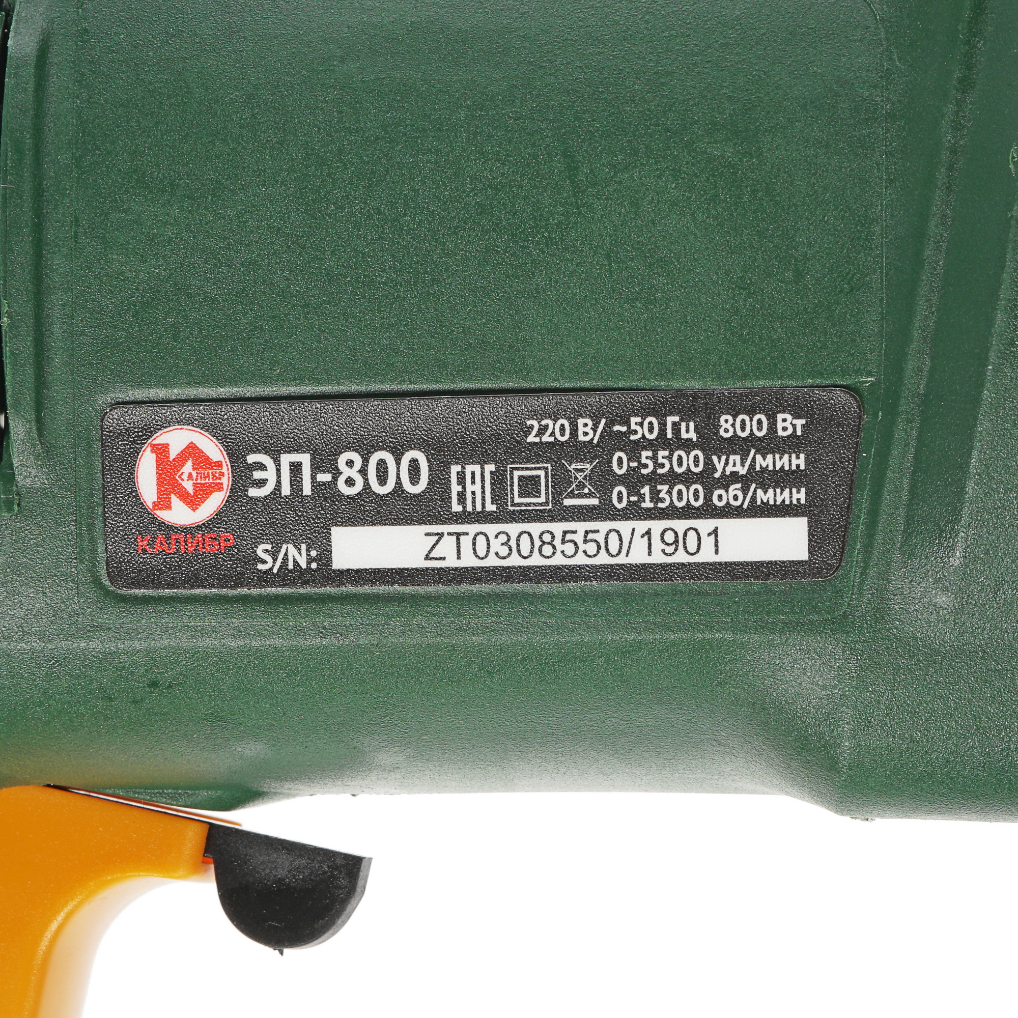 Перфоратор Калибр ЭП- 800 8120411 STDN-0105865 - Вид №2