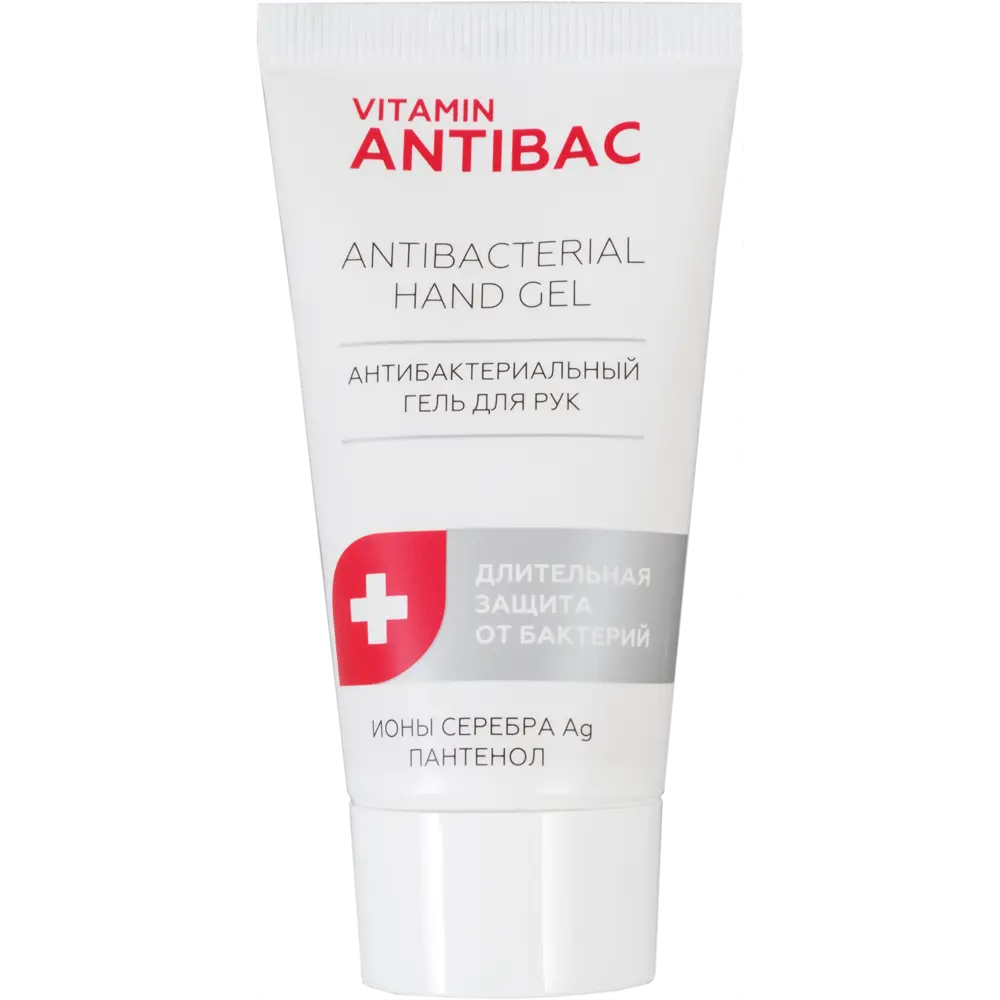 Антибактериальный гель для рук 50 мл Santreyd STLM-2026602