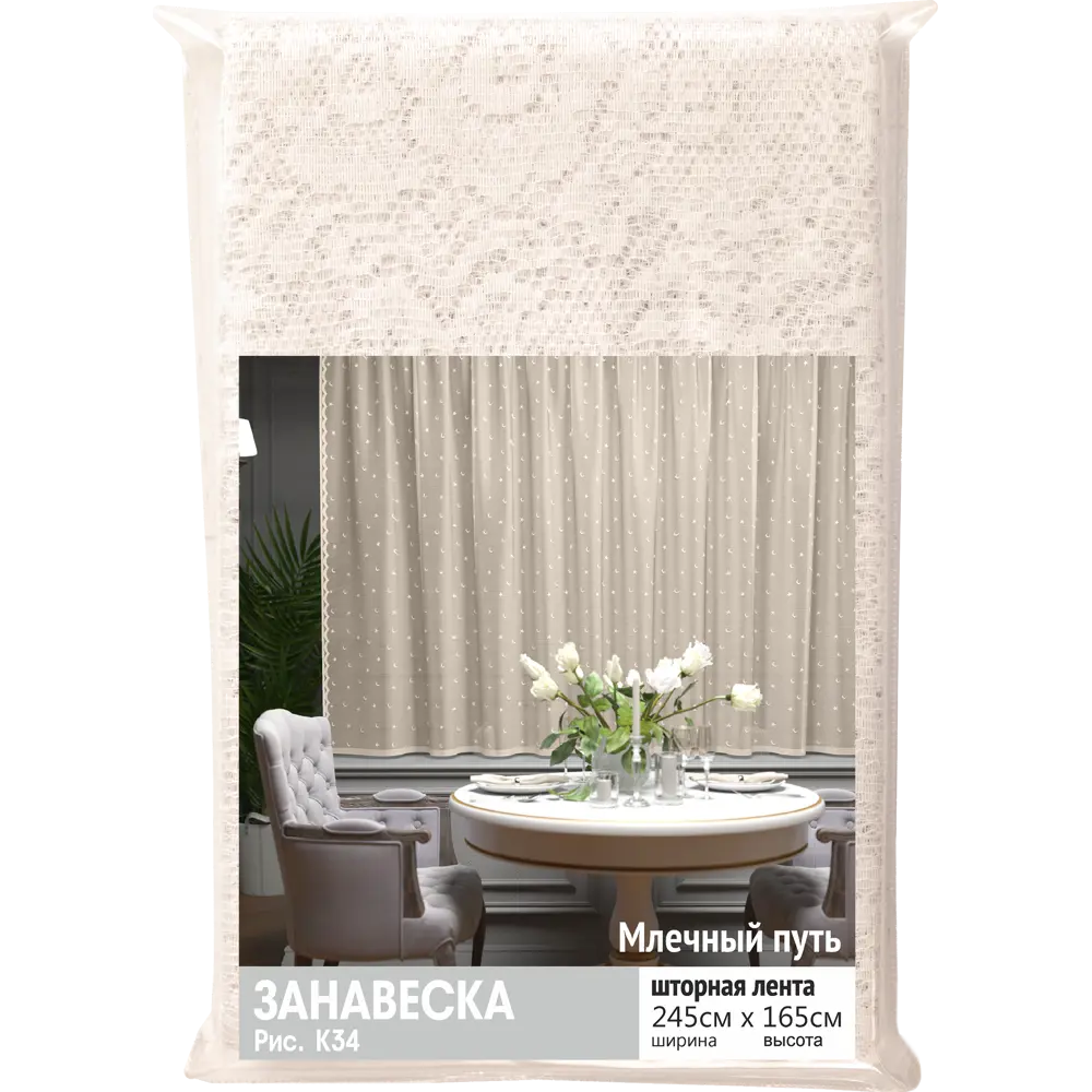 Тюль на ленте для кухни "Млечный путь" 245x165 см цвет экрю Santreyd STLM-2132018 - Вид №6