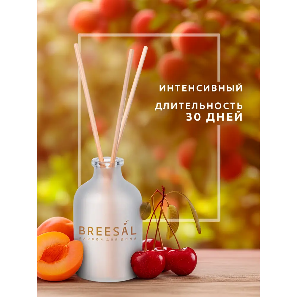 Ароматический диффузор Breesal Aroma Joy Сладкий каприз 50 мл 89443472 STLM-2087573  - Вид №4