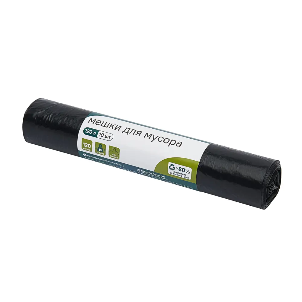 Мешок для бытового мусора Beginia 120 л 5x30 см полиэтилен 30 мкм черный 10 шт STLM-2168974