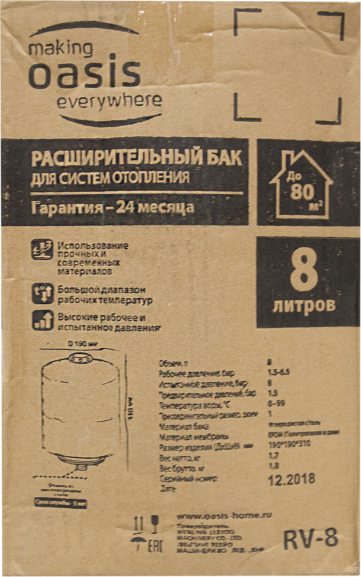 15043409 Бак расширительный RV-8 STLM-0005231 OASIS  - Вид №4