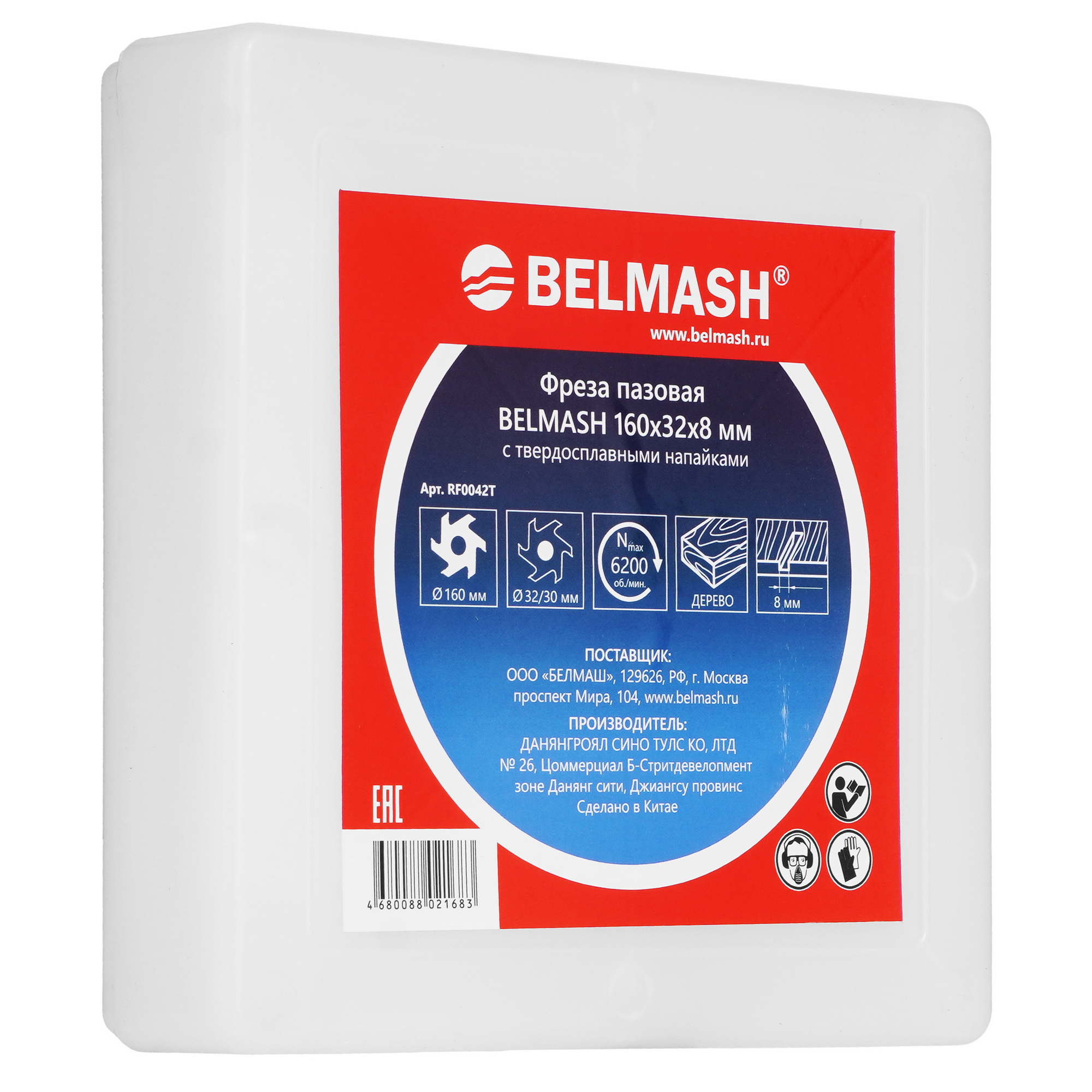 Фреза BELMASH RF0042T 9153328 STDN-0065175 - Вид №4