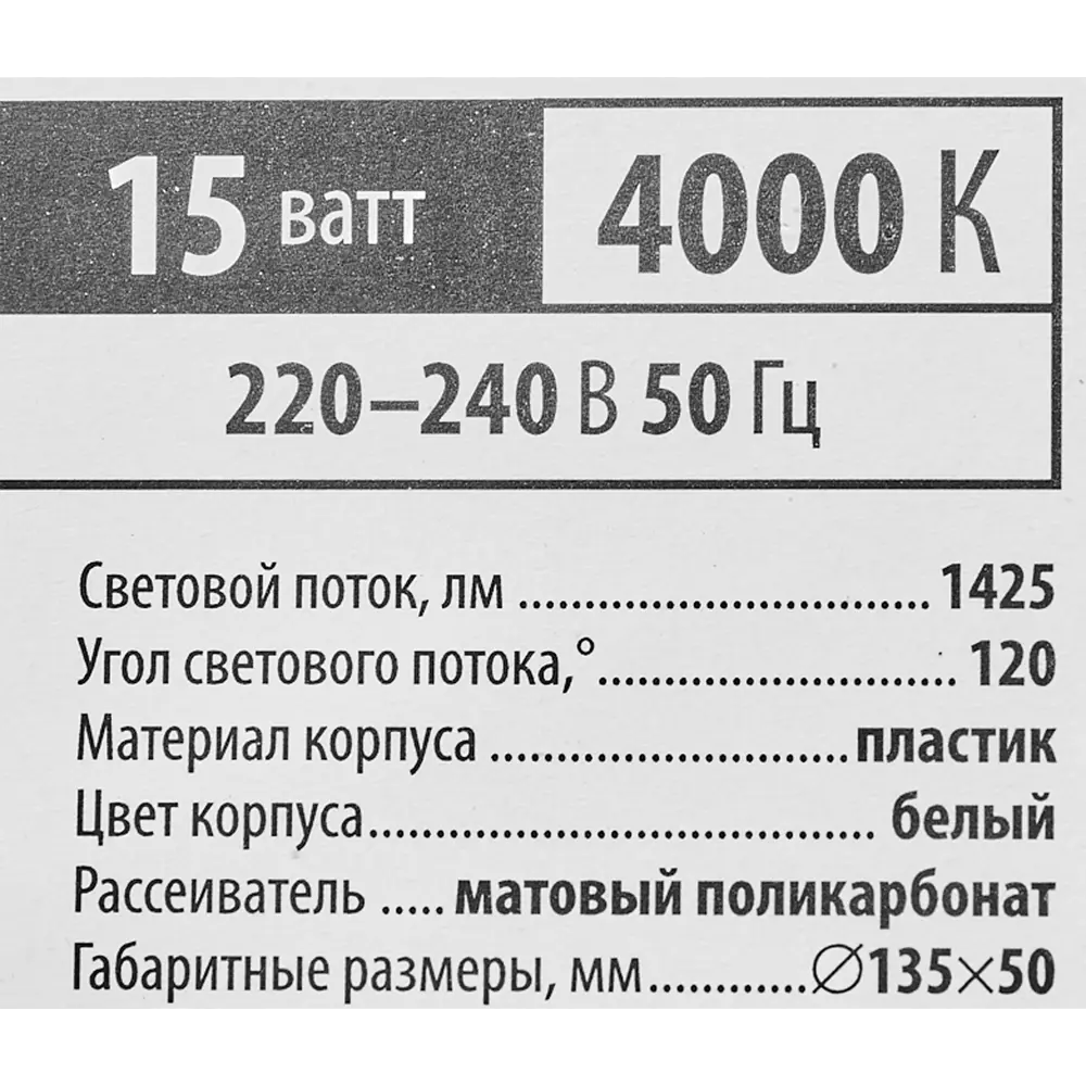 Светильник Volpe Q293 для ЖКХ - влагозащищенный LED 15Вт 82738612 STLM-0035173 - Вид №5