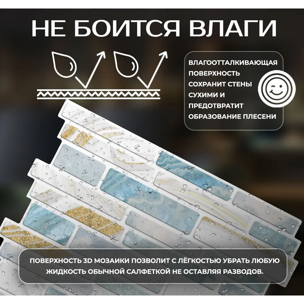 Наклейка декоративная 3D мозаика Голубой мрамор 25x25 см FBRUSH STLM-2188456 - Вид №6