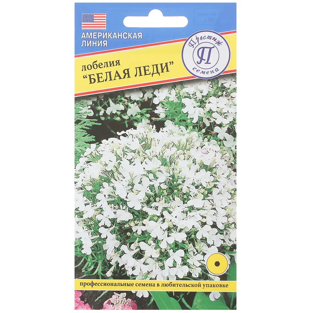 Лобелия кустовая «Белая леди» ПРЕСТИЖ СЕМЕНА STLM-2171240