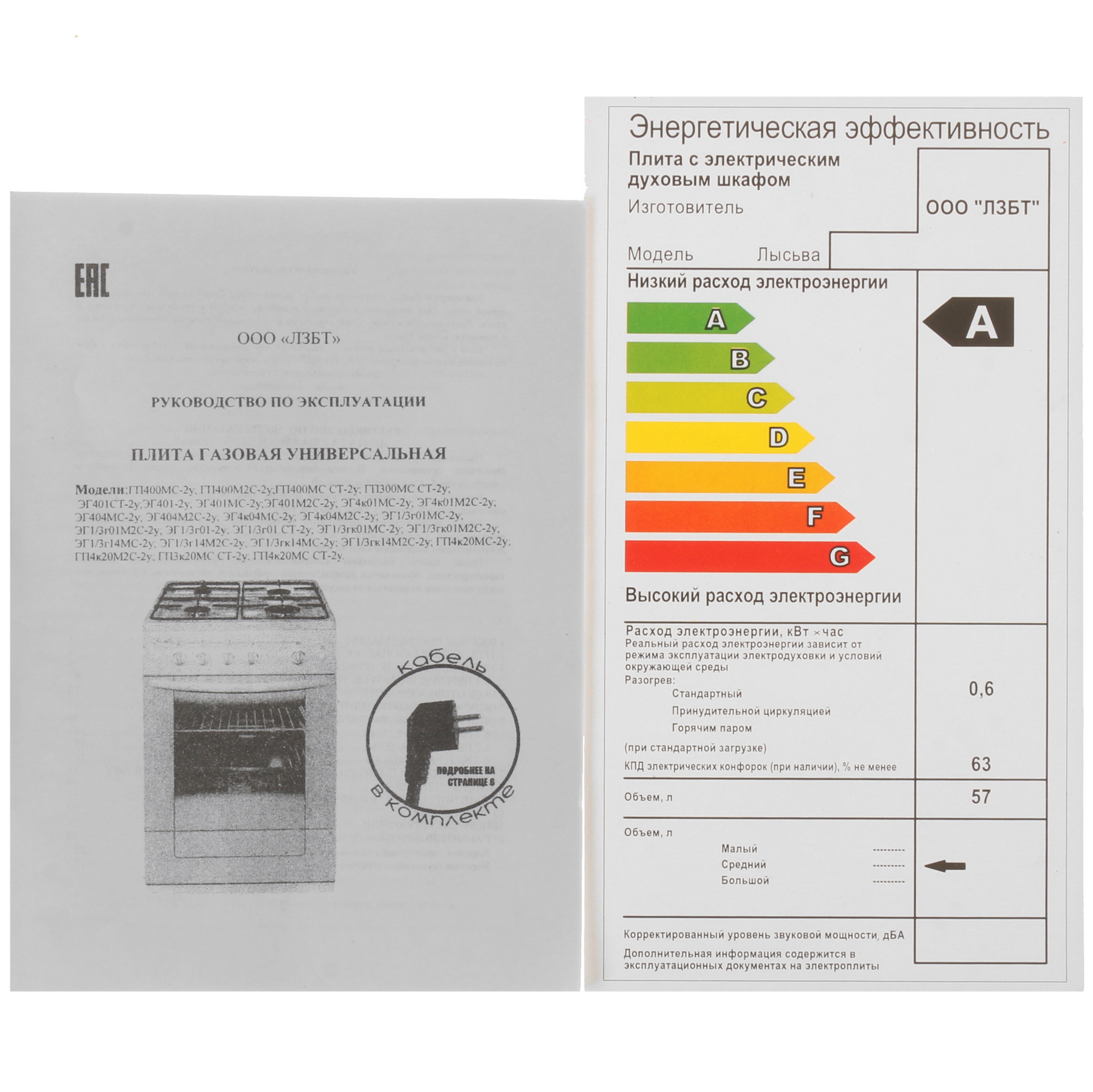 8141010 Комбинированная плита Лысьва ЭГ 401 МС-2у черный STDN-0106035 - Вид №9